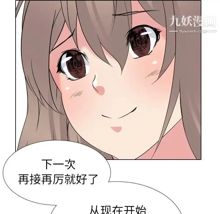 姐姐的秘密日记 第15话 第101页