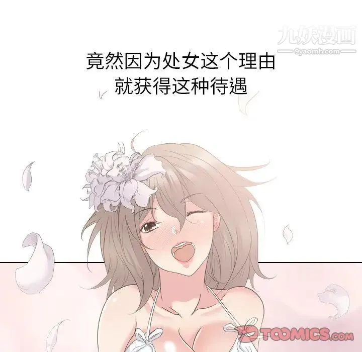 姐姐的秘密日记 第15话 第122页