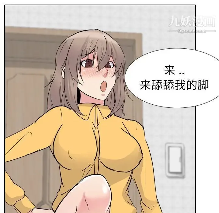 姐姐的秘密日记 第15话 第70页