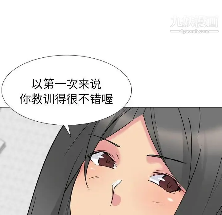 姐姐的秘密日记 第15话 第99页