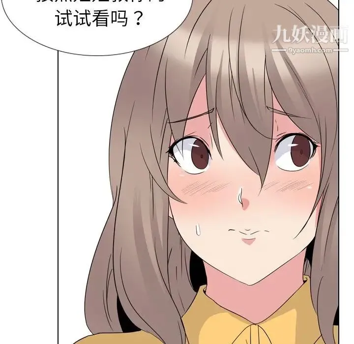 姐姐的秘密日记 第15话 第51页