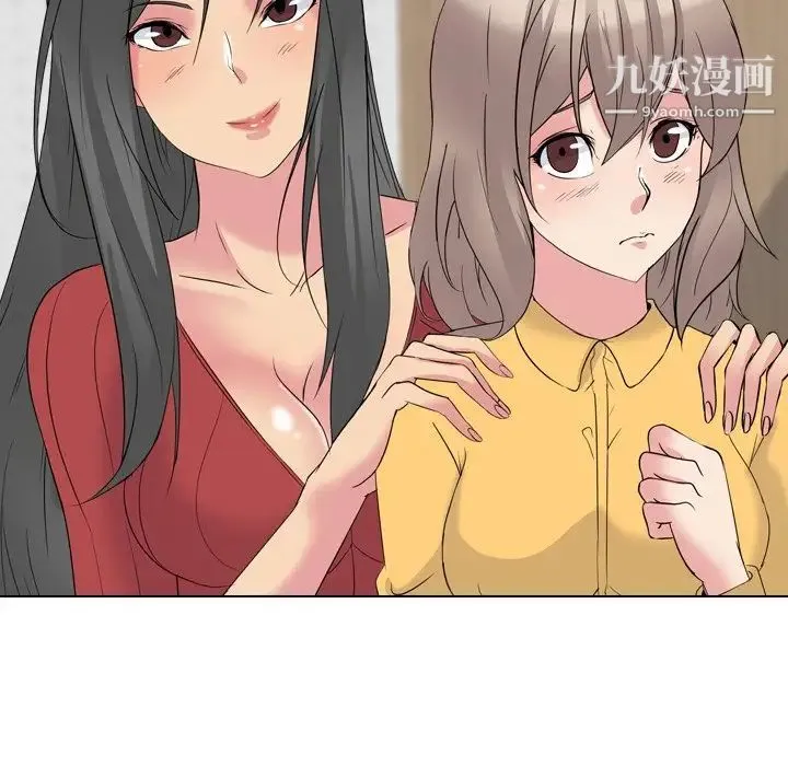 姐姐的秘密日记 第15话 第19页