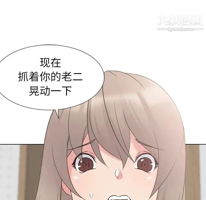 姐姐的秘密日记 第15话 第80页