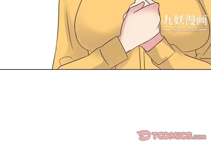 姐姐的秘密日记 第15话 第3页