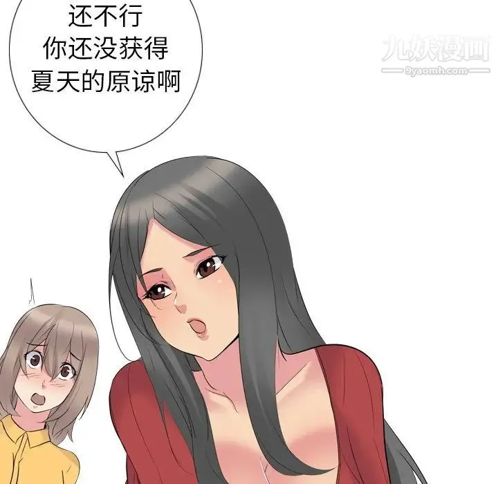 姐姐的秘密日记 第15话 第128页