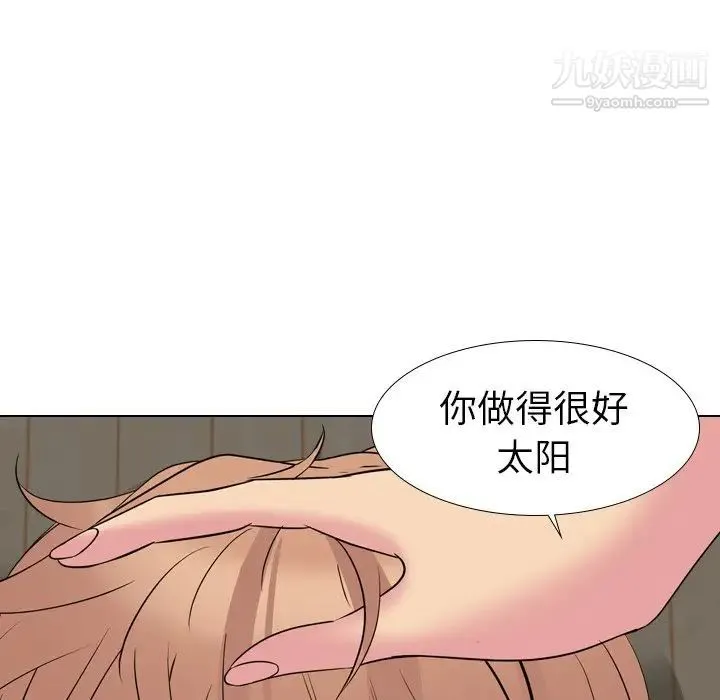 姐姐的秘密日记 第15话 第106页