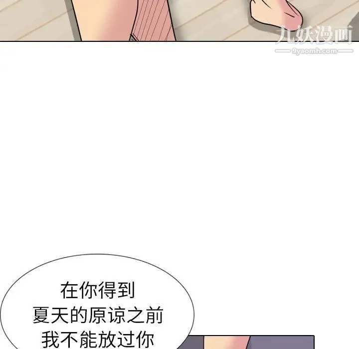 姐姐的秘密日记 第15话 第14页