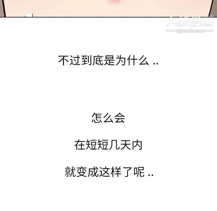 姐姐的秘密日记 第15话 第11页