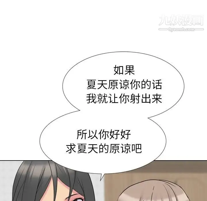 姐姐的秘密日记 第15话 第18页