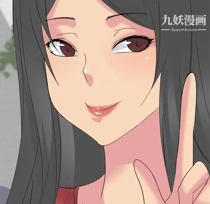 姐姐的秘密日记 第15话 第49页