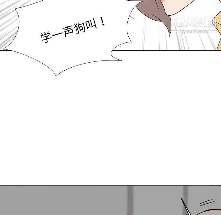 姐姐的秘密日记 第15话 第62页