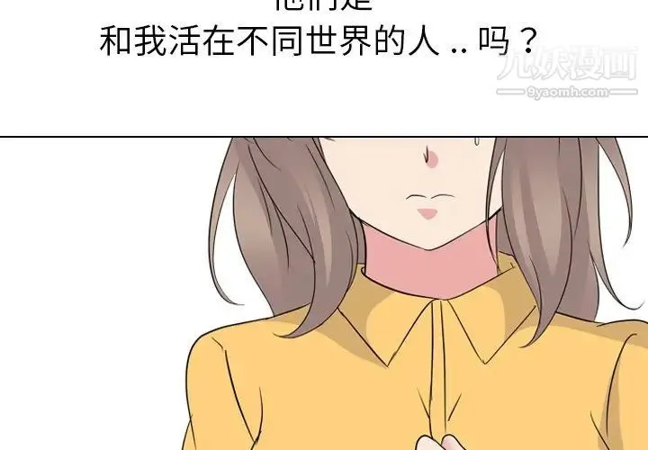 姐姐的秘密日记 第15话 第2页