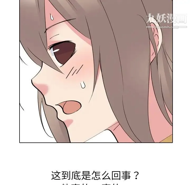 姐姐的秘密日记 第15话 第65页