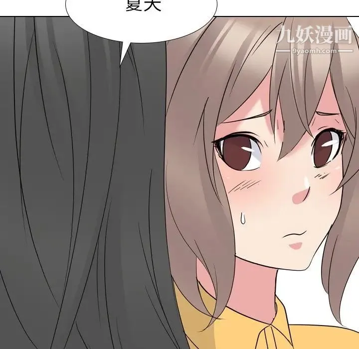 姐姐的秘密日记 第15话 第48页