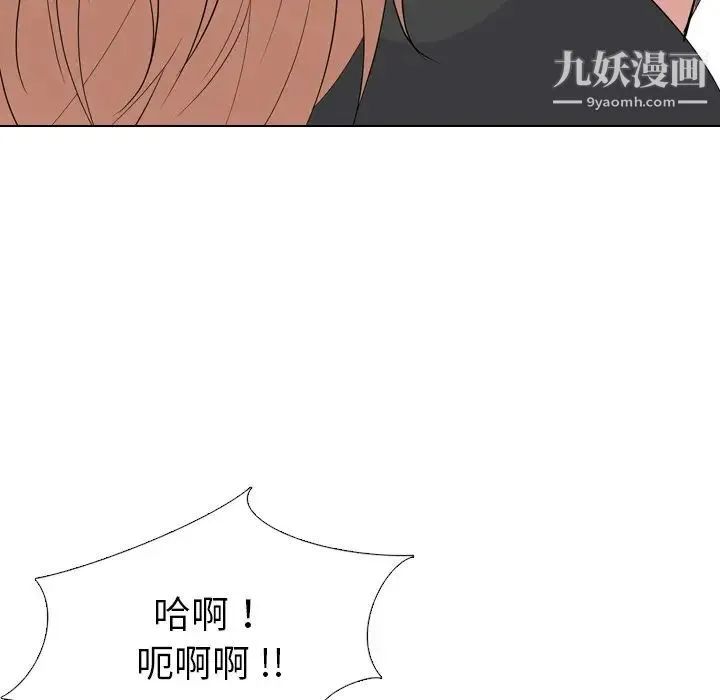姐姐的秘密日记 第15话 第130页