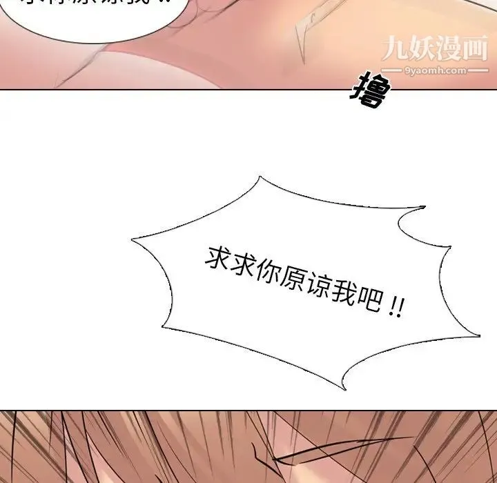姐姐的秘密日记 第15话 第132页