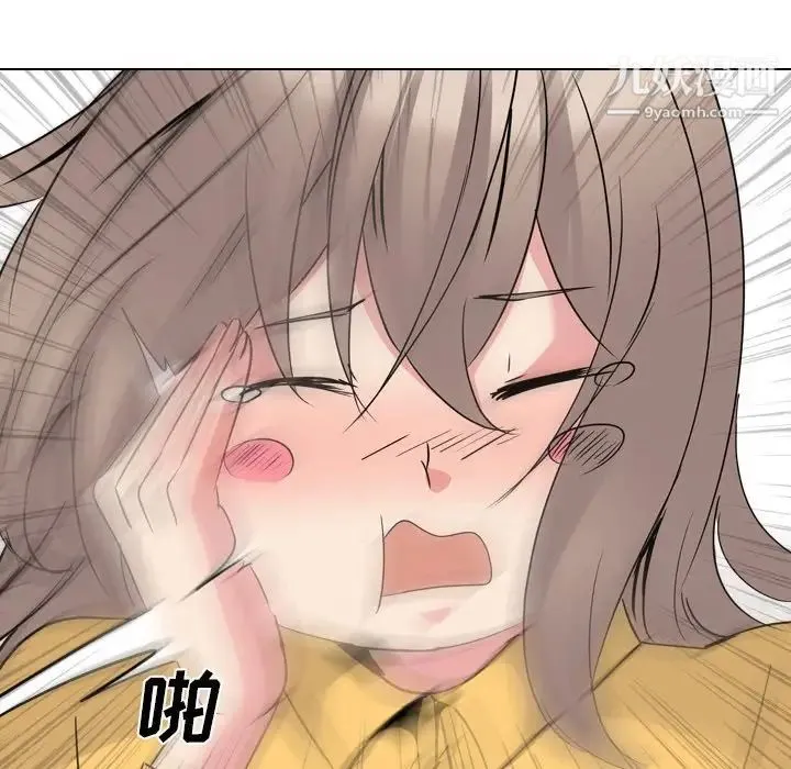 姐姐的秘密日记 第15话 第136页