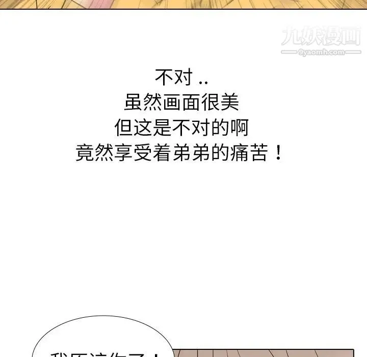 姐姐的秘密日记 第15话 第137页