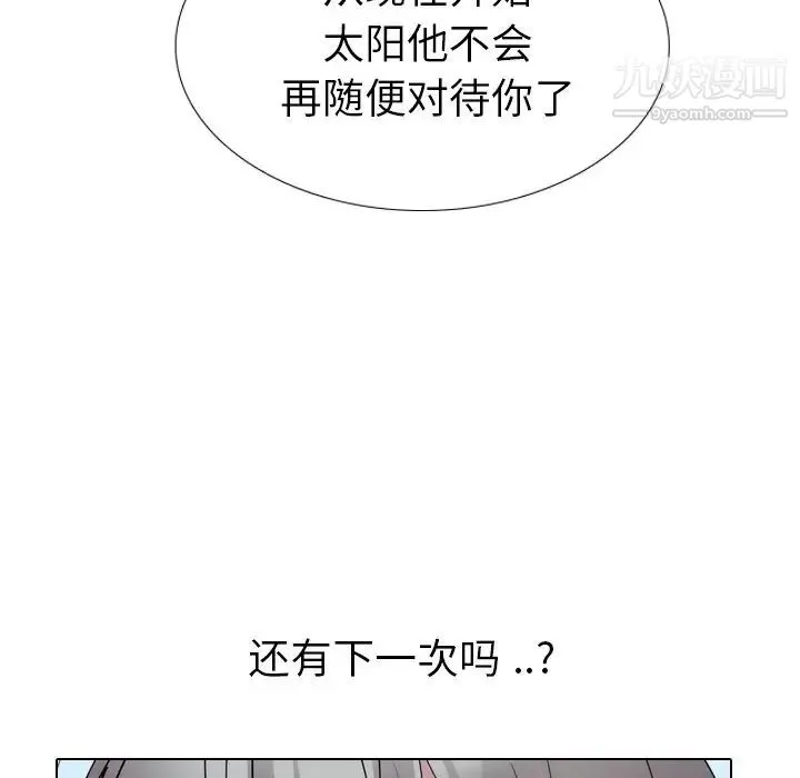 姐姐的秘密日记 第15话 第102页