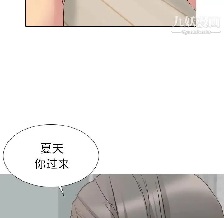 姐姐的秘密日记 第15话 第16页