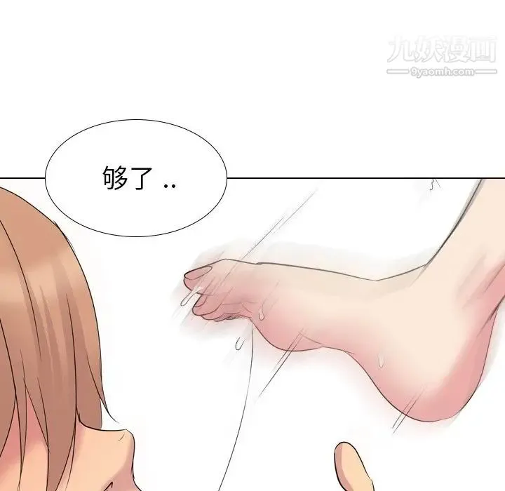 姐姐的秘密日记 第15话 第78页