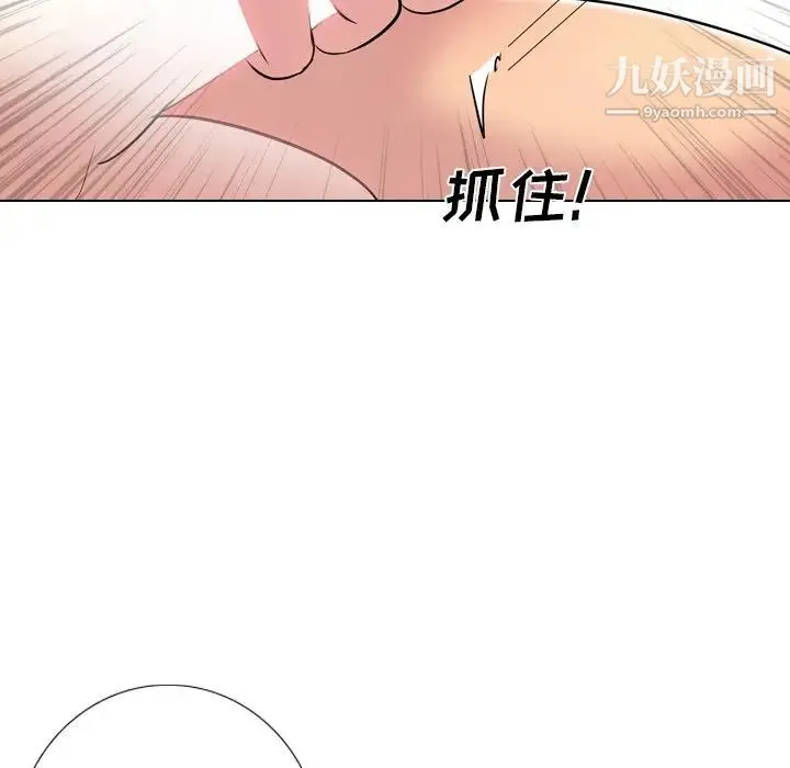 姐姐的秘密日记 第15话 第127页