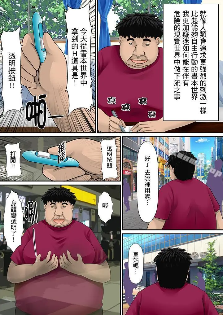 H书大冒险 第8话 第12页