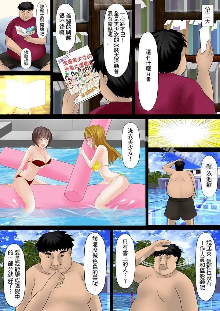 H书大冒险 第2话 第2页