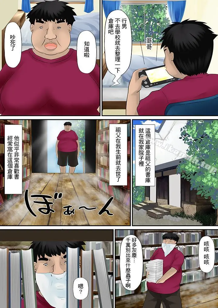 H书大冒险 第1话 第2页