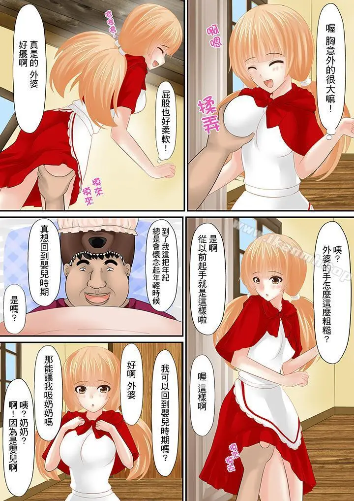 H书大冒险 第3话 第12页