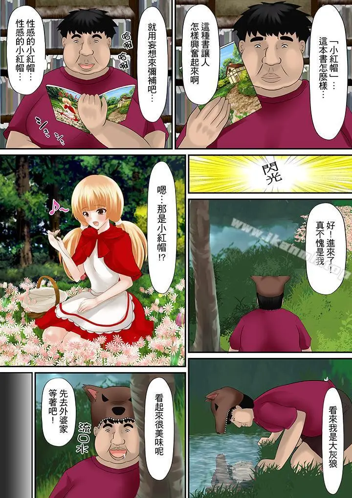 H书大冒险 第3话 第10页