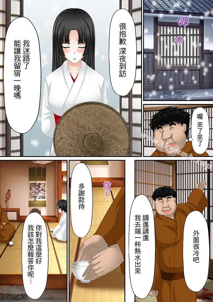 H书大冒险 第11话 第9页