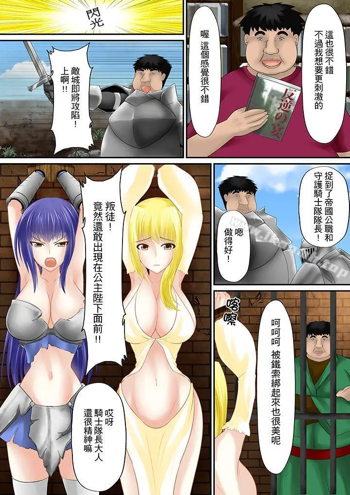 H书大冒险 第5话 第7页