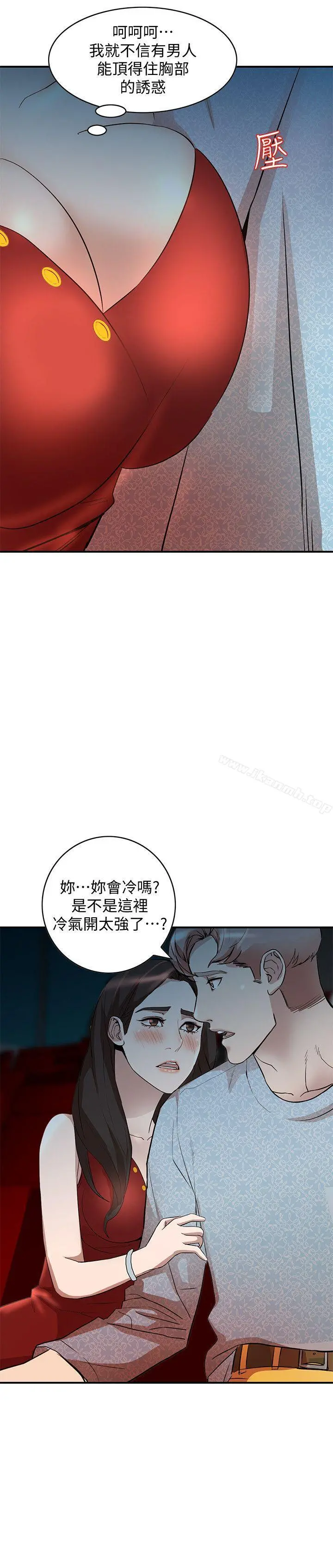 人妻姐姐 第14话-需要洩慾的纯爱 第23页