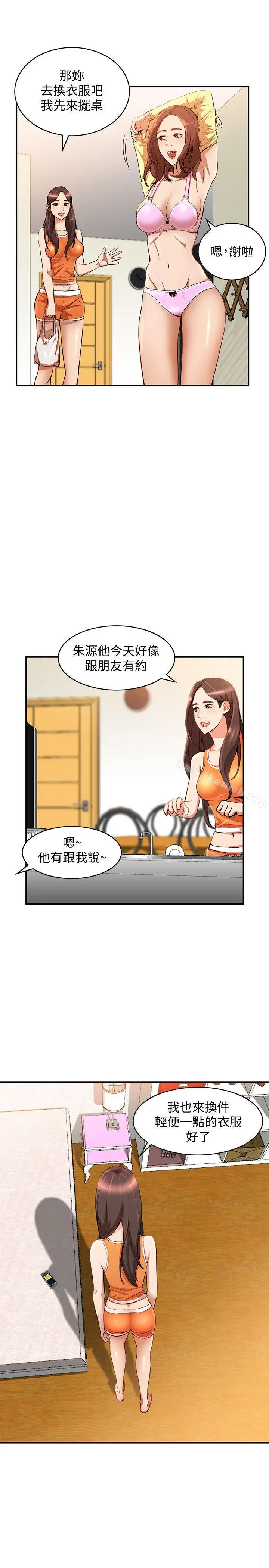 人妻姐姐 第14话-需要洩慾的纯爱 第4页