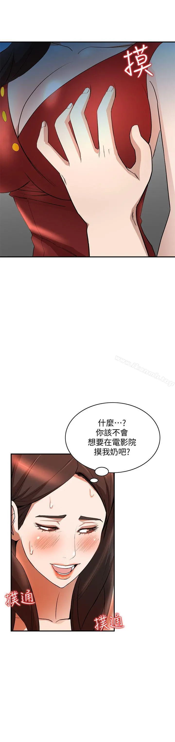 人妻姐姐 第14话-需要洩慾的纯爱 第25页