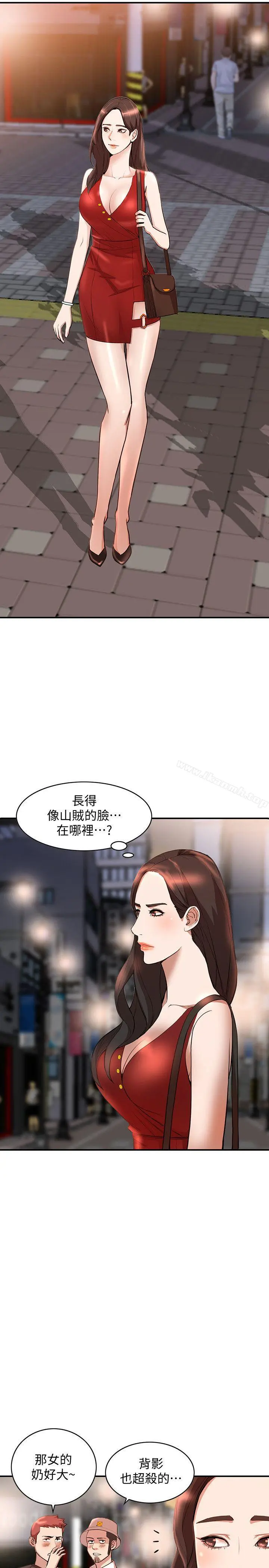 人妻姐姐 第14话-需要洩慾的纯爱 第10页