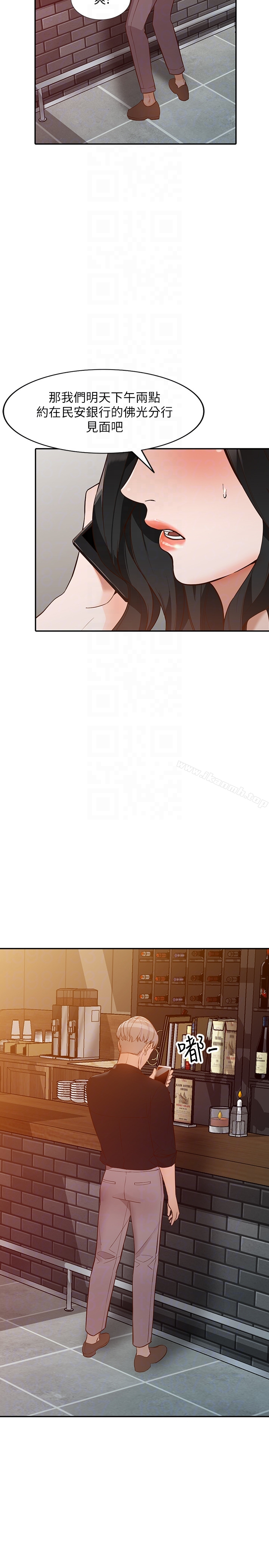 人妻姐姐 第34话-妳不知道我们在交往吗? 第13页