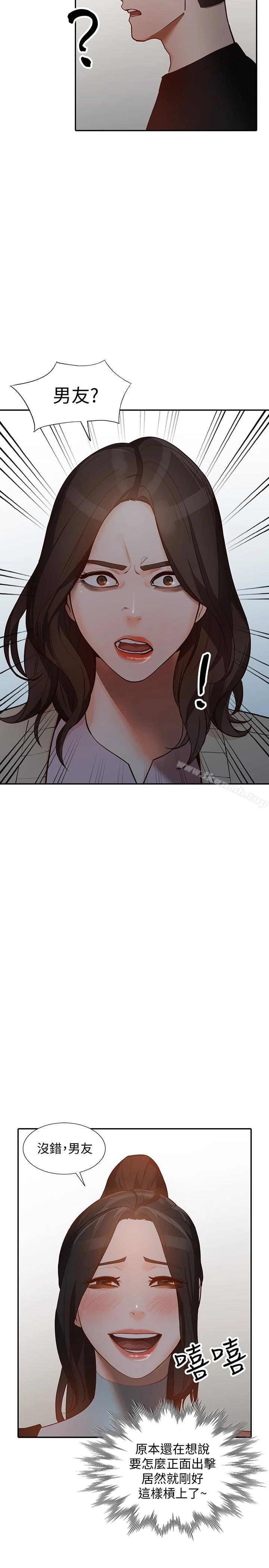 人妻姐姐 第34话-妳不知道我们在交往吗? 第27页