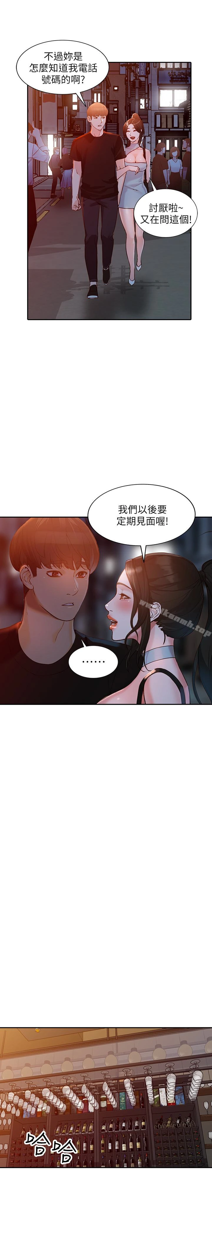 人妻姐姐 第34话-妳不知道我们在交往吗? 第9页