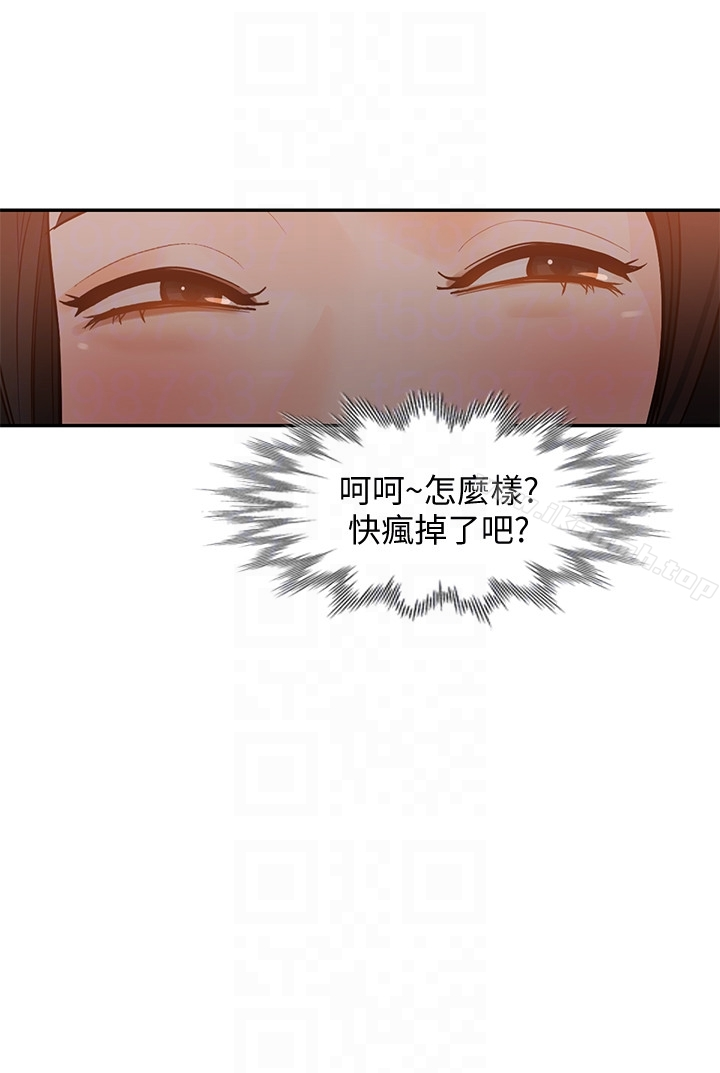 人妻姐姐 第34话-妳不知道我们在交往吗? 第30页