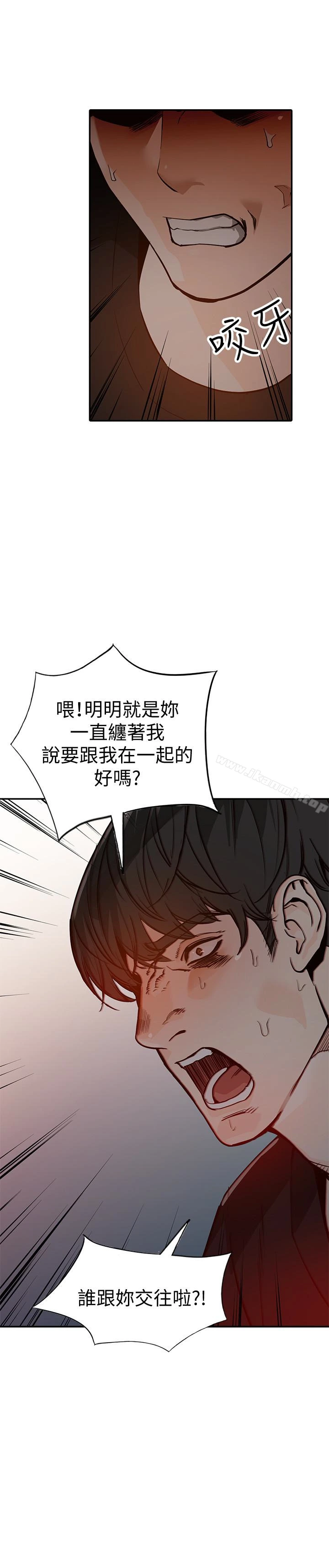 人妻姐姐 第34话-妳不知道我们在交往吗? 第32页