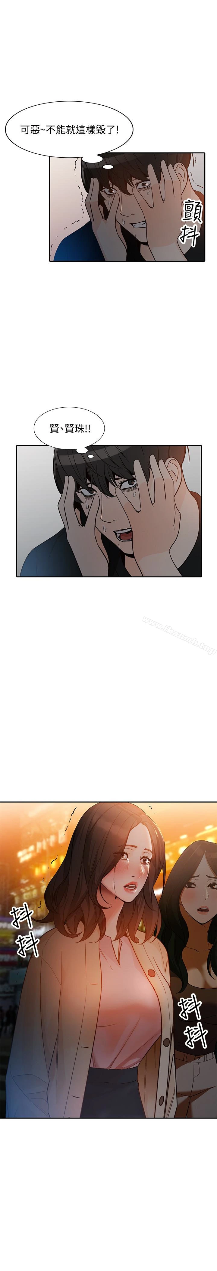 人妻姐姐 第34话-妳不知道我们在交往吗? 第31页