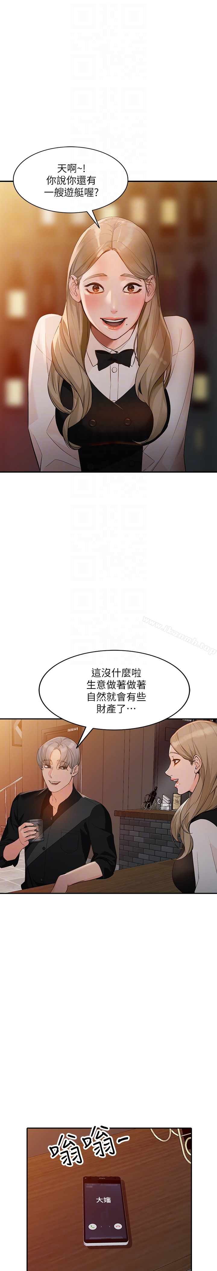 人妻姐姐 第34话-妳不知道我们在交往吗? 第10页
