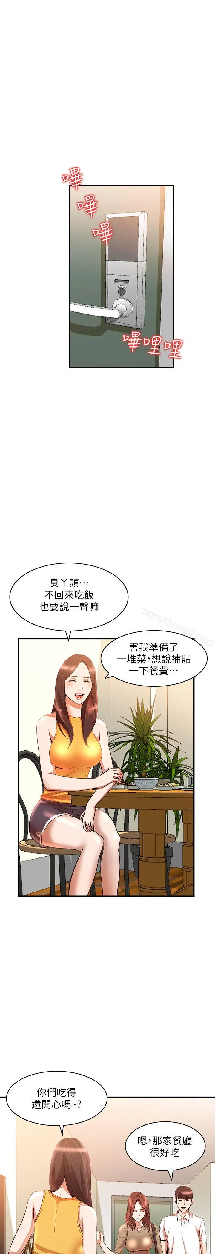 人妻姐姐 第12话-刺激的厕所炮 第28页