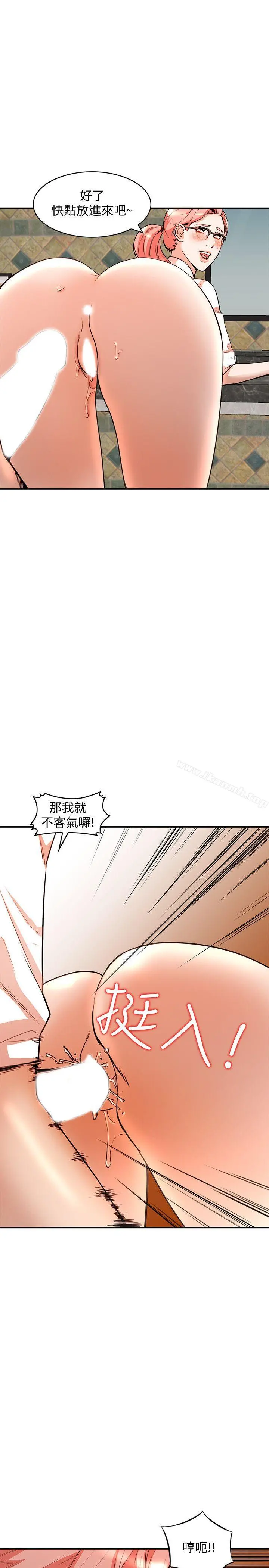 人妻姐姐 第12话-刺激的厕所炮 第7页