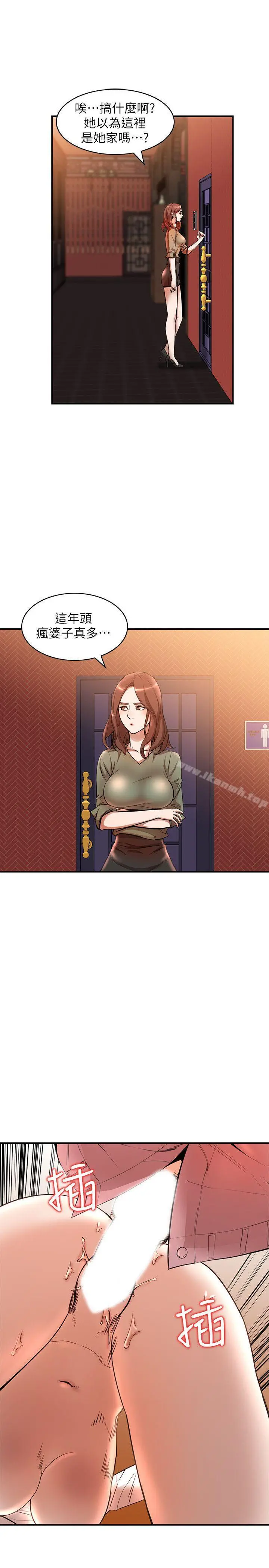 人妻姐姐 第12话-刺激的厕所炮 第13页