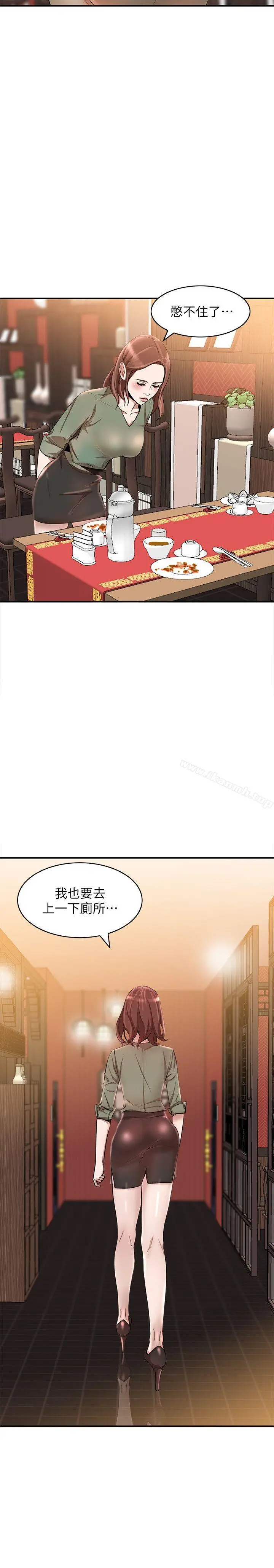 人妻姐姐 第12话-刺激的厕所炮 第2页