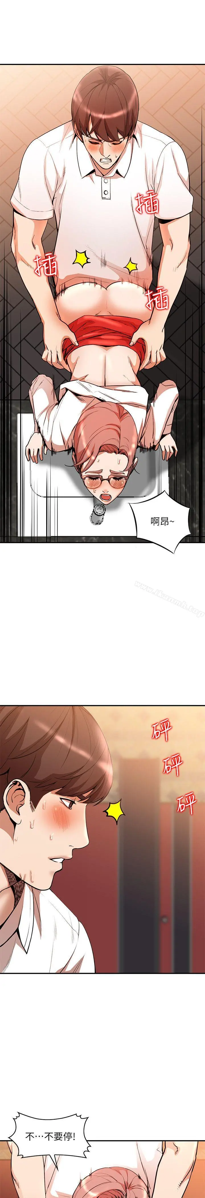 人妻姐姐 第12话-刺激的厕所炮 第10页