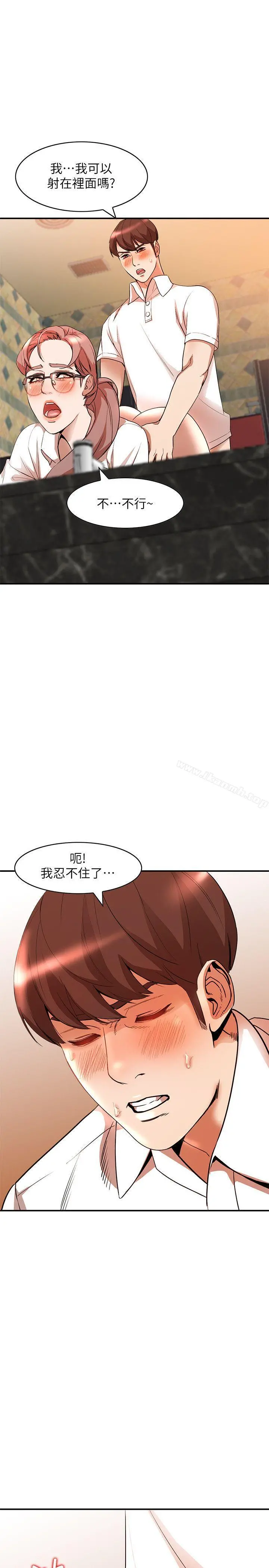 人妻姐姐 第12话-刺激的厕所炮 第14页